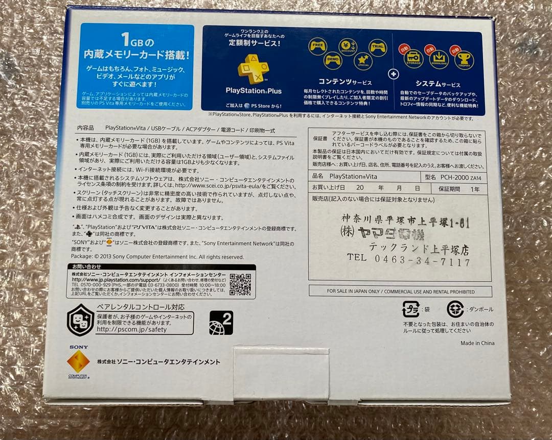 PS Vita PCH-2000 ライトブルー/ホワイト PS Vita PCH-2000 ライトブルー/ホワイト