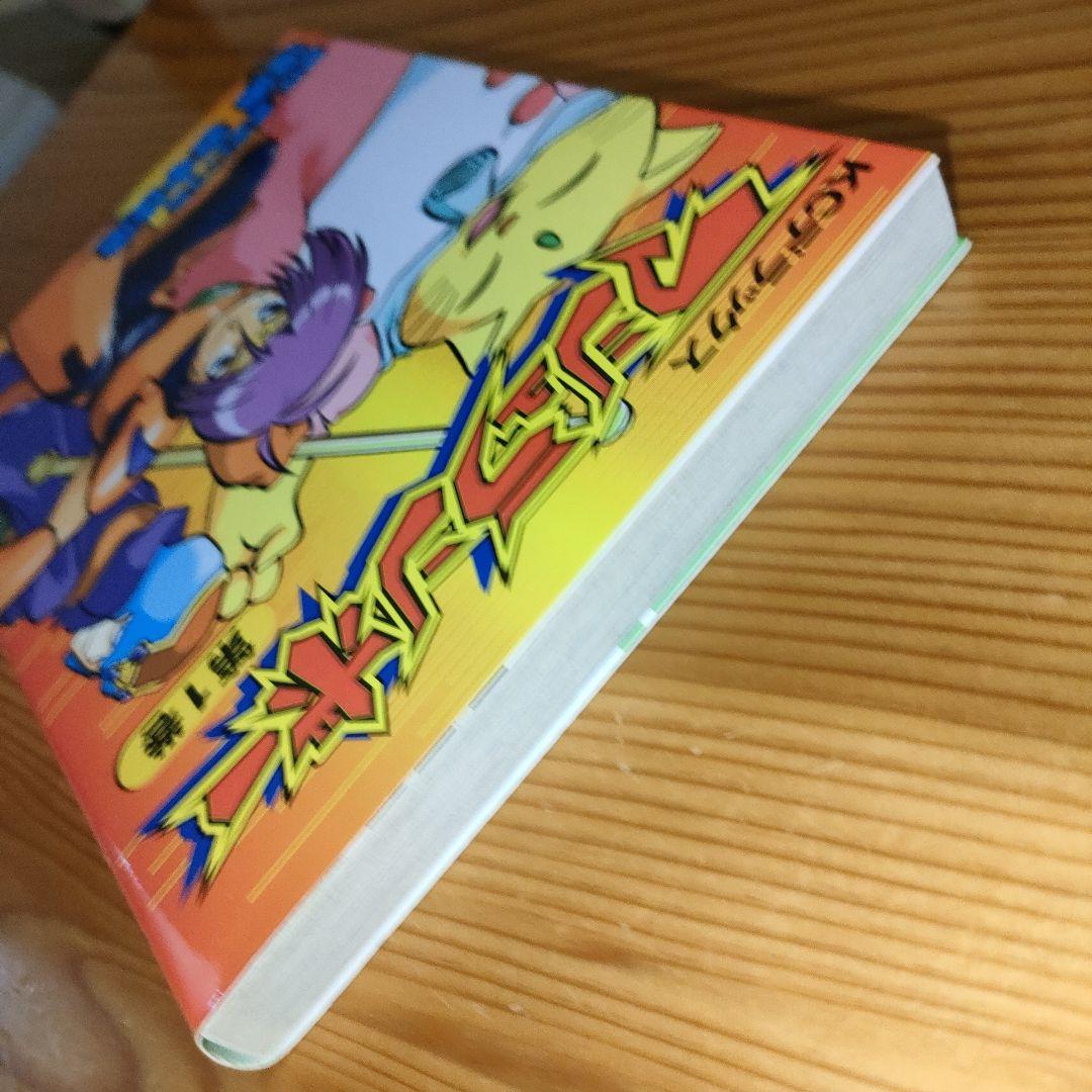 マシュランボー 1巻(初版) - メルカリ