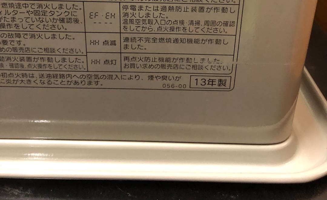 爆買い!】【爆買い!】コロナ FH-G4613BY 石油ファンヒーター 2013年