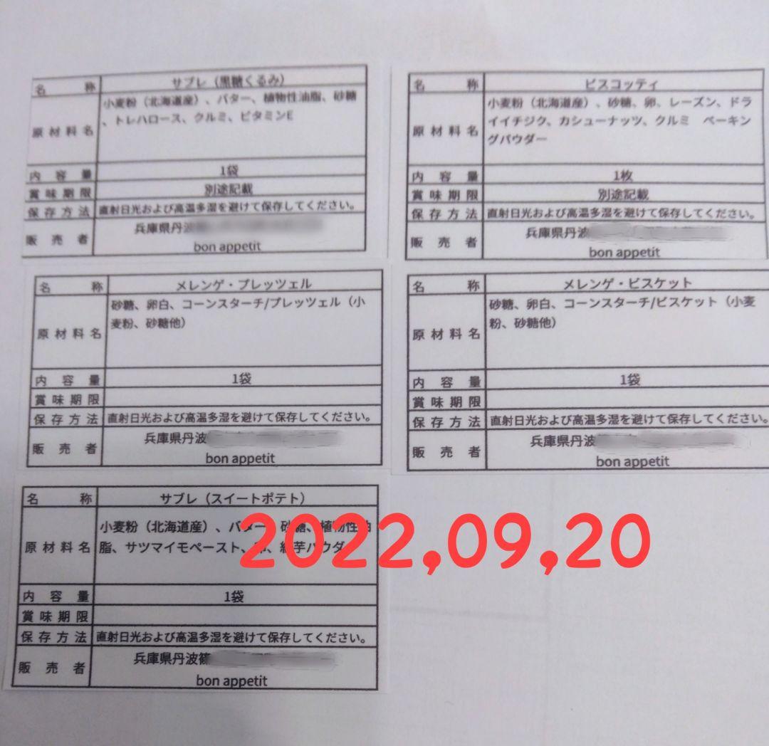 専用出品ページです。 ちょこ様 saga-kensetsu.jp