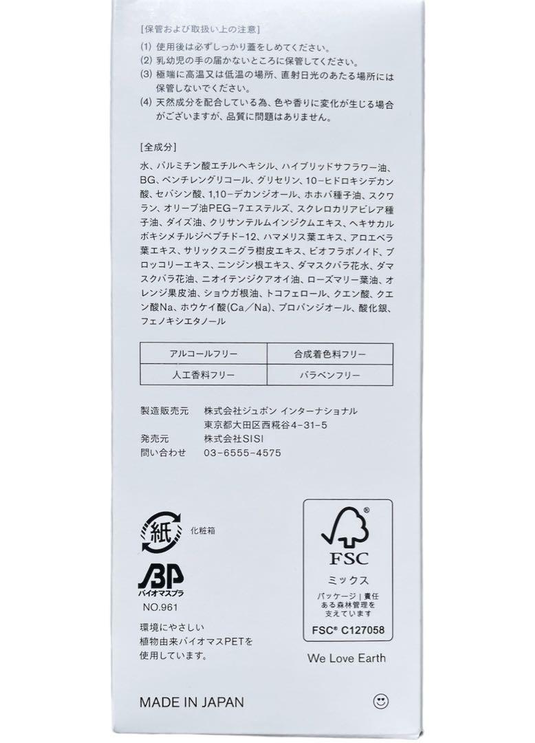 SISI アイムユアヒーロー デュアルウォータリークレンジング 6セット