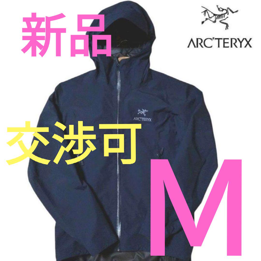 ナナリー様専用 アークテリクス ベータジャケット ブラックサファイア