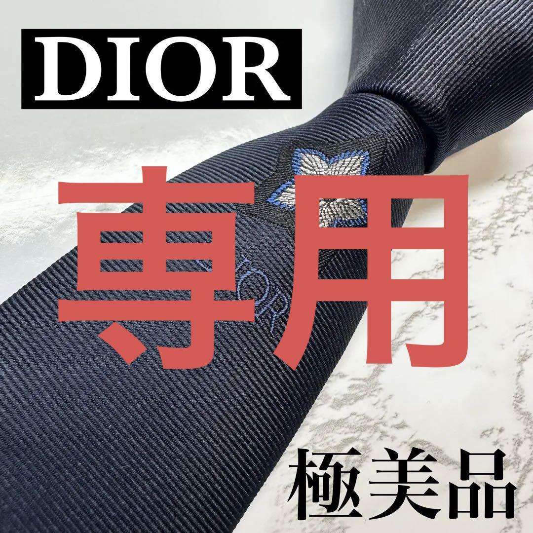 未使用美品 ディオールオム  Dior  蝶ネクタイ バタフライタイ シルク