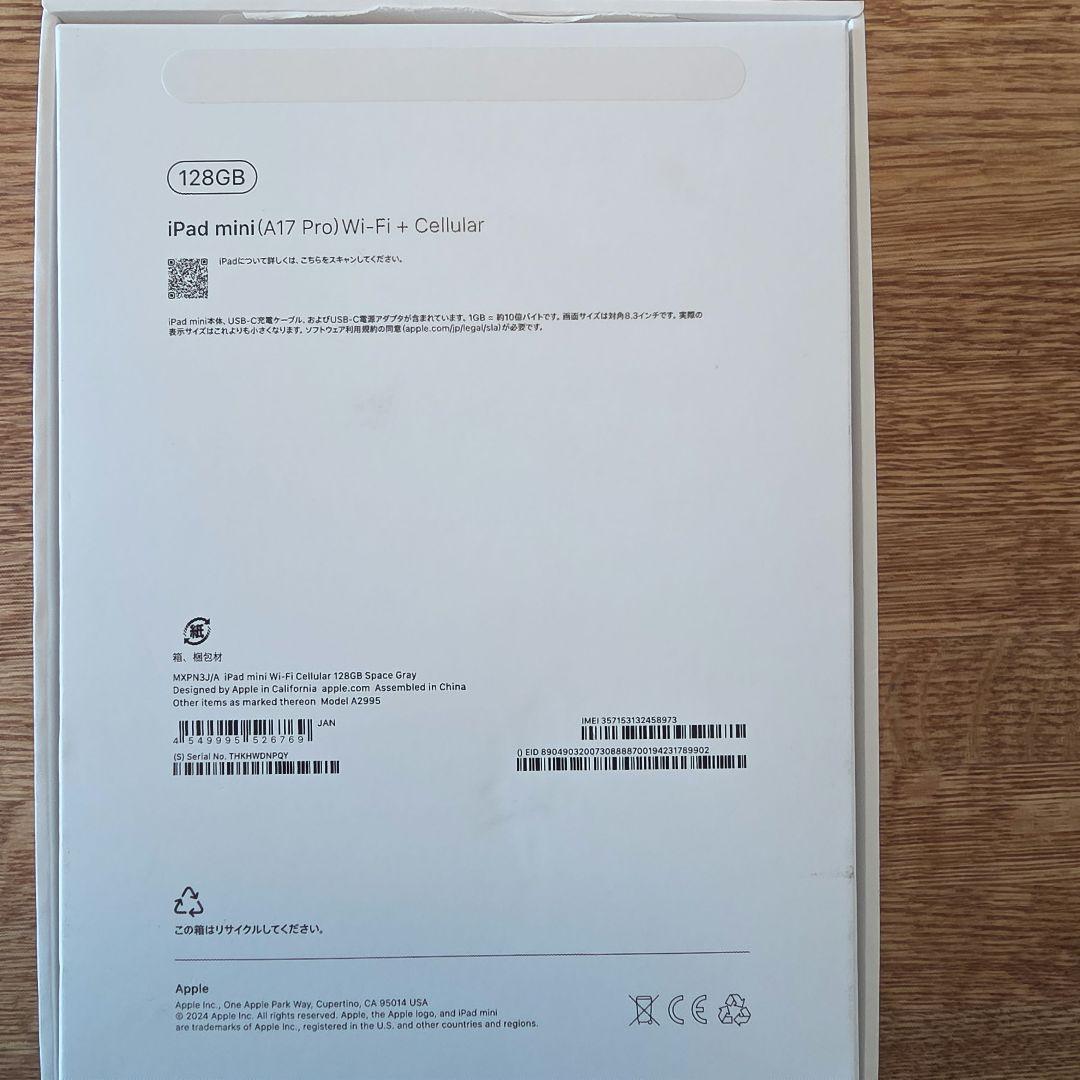 iPad mini 第７世代 128GB Cellular スペースグレー