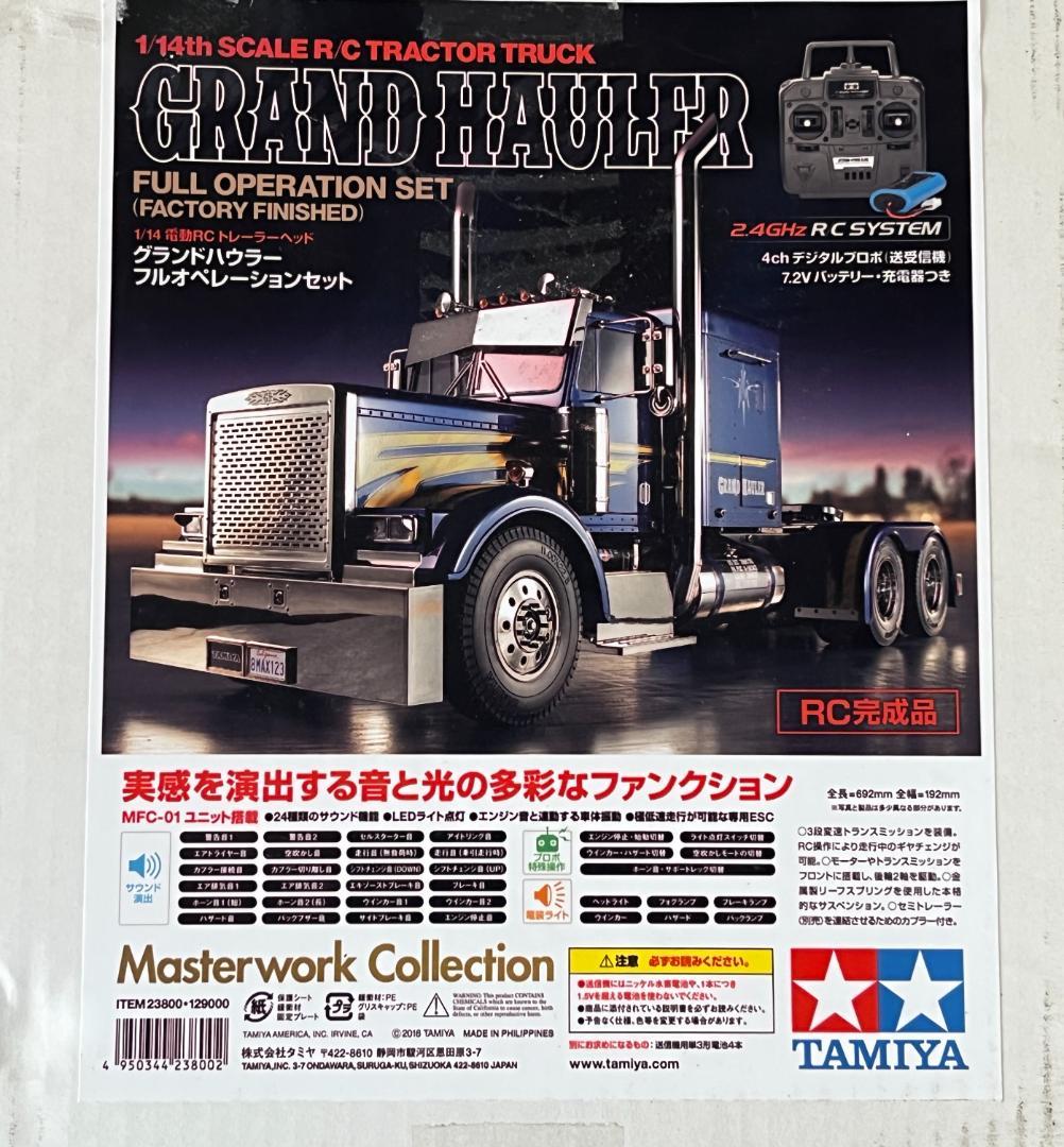 タミヤ 1/14 電動RC ビッグトラック グランドハウラー フルオペ 完成品