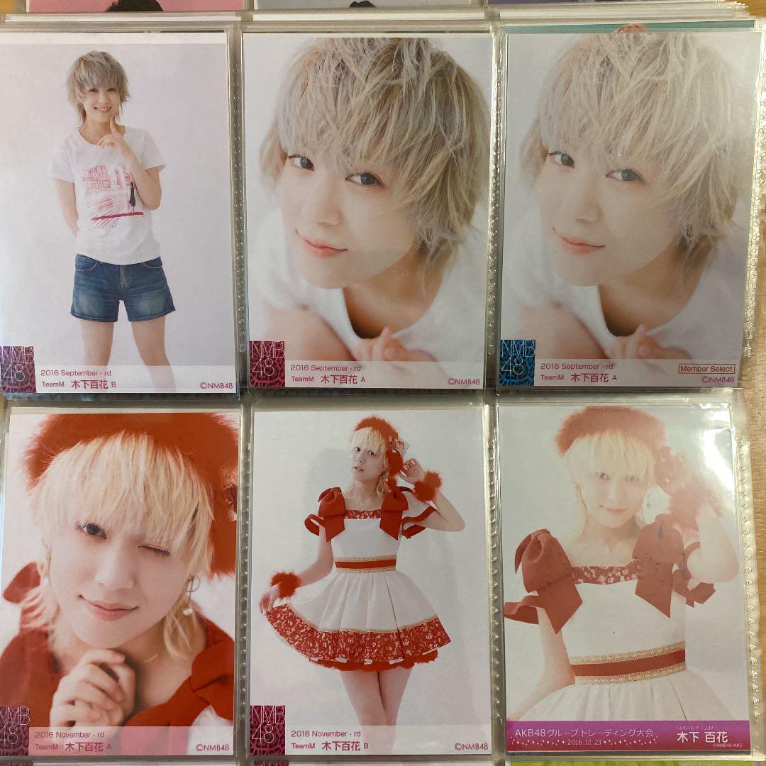 木下百花 生写真 まとめ売り約(約300枚) - メルカリ 木下百花 生写真 まとめ売り約(約300枚) - メルカリ