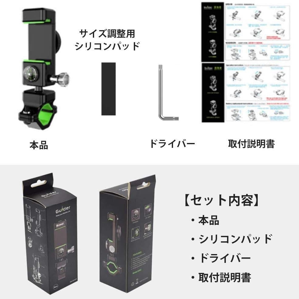 自転車スマホホルダー