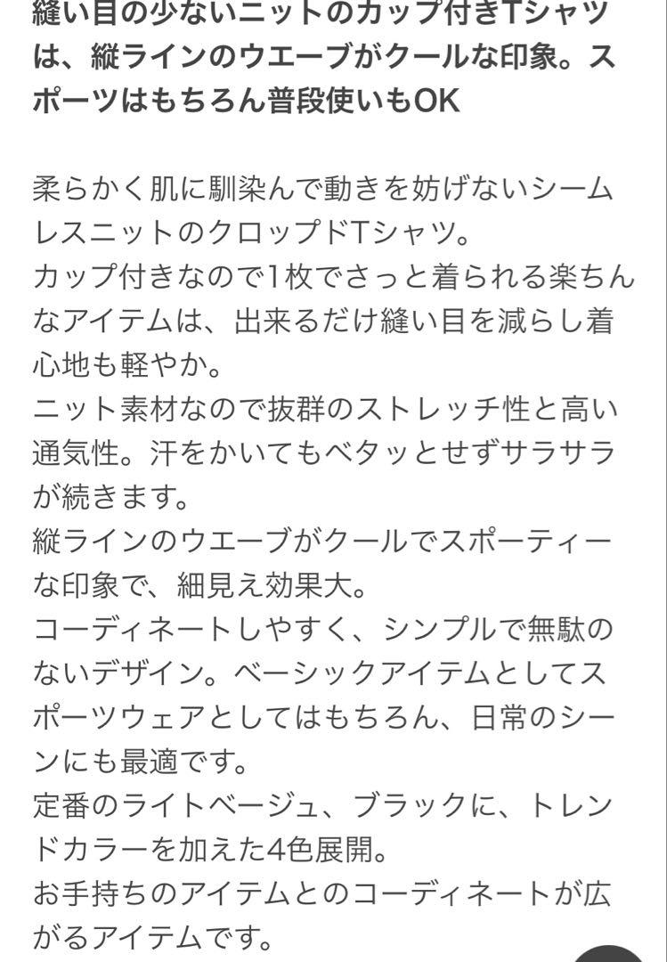 SUKALA アクティブクロップドトップ Lサイズ オレンジ　LAVA