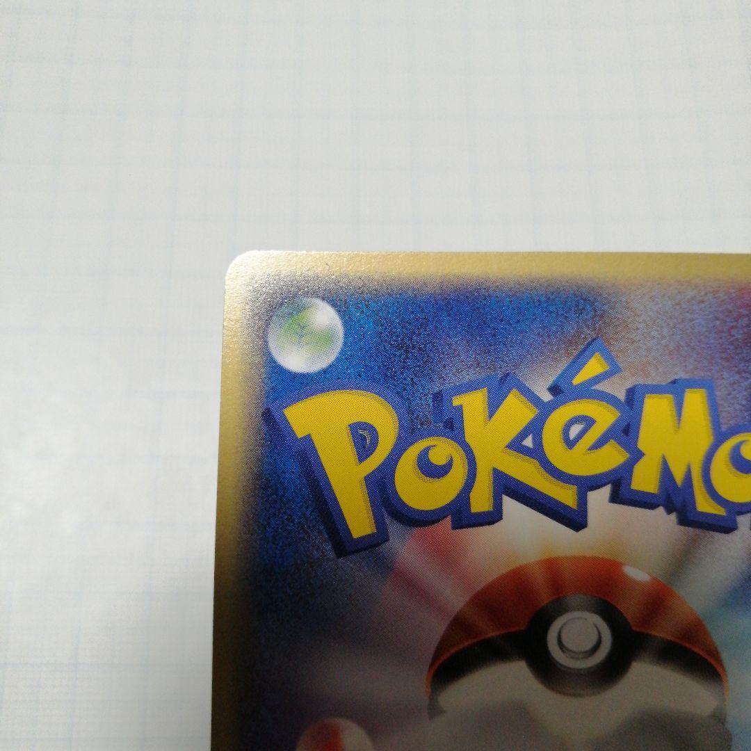 ポケモンカード　R団のペルシアンex　プロモ
