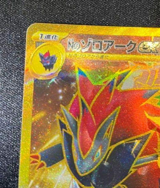 Nのゾロアークsar1p