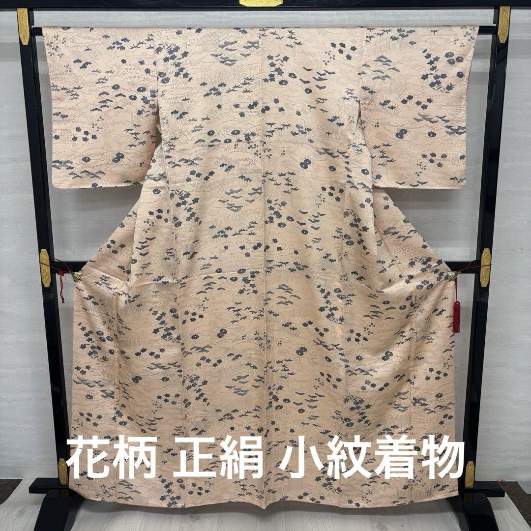 kk258 ピンク 花柄 正絹 小紋着物