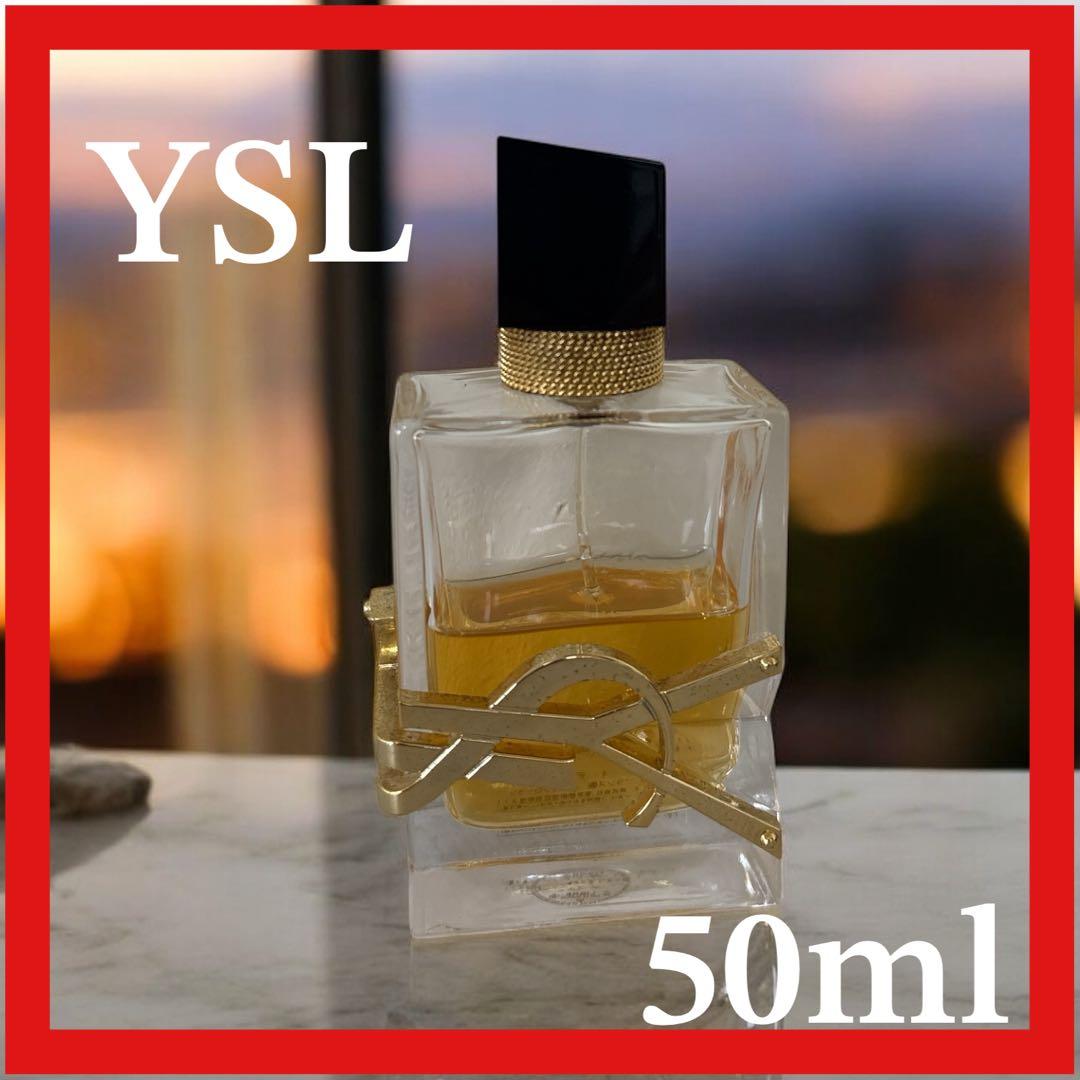 イブサンローラン リブレ オーデパルファム 50ml 残量約5割