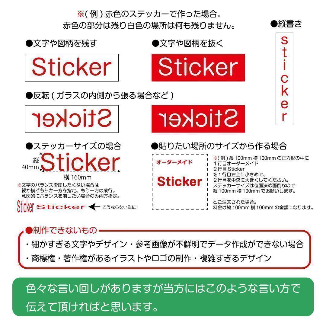 カッティングステッカーオーダーメイド切文字防水アウトドア加工プロ仕様看板制作17