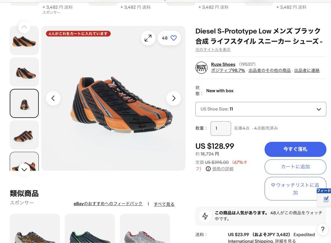 DIESELディーゼル新品未使用27cm S-PROTOTYPE LOW
