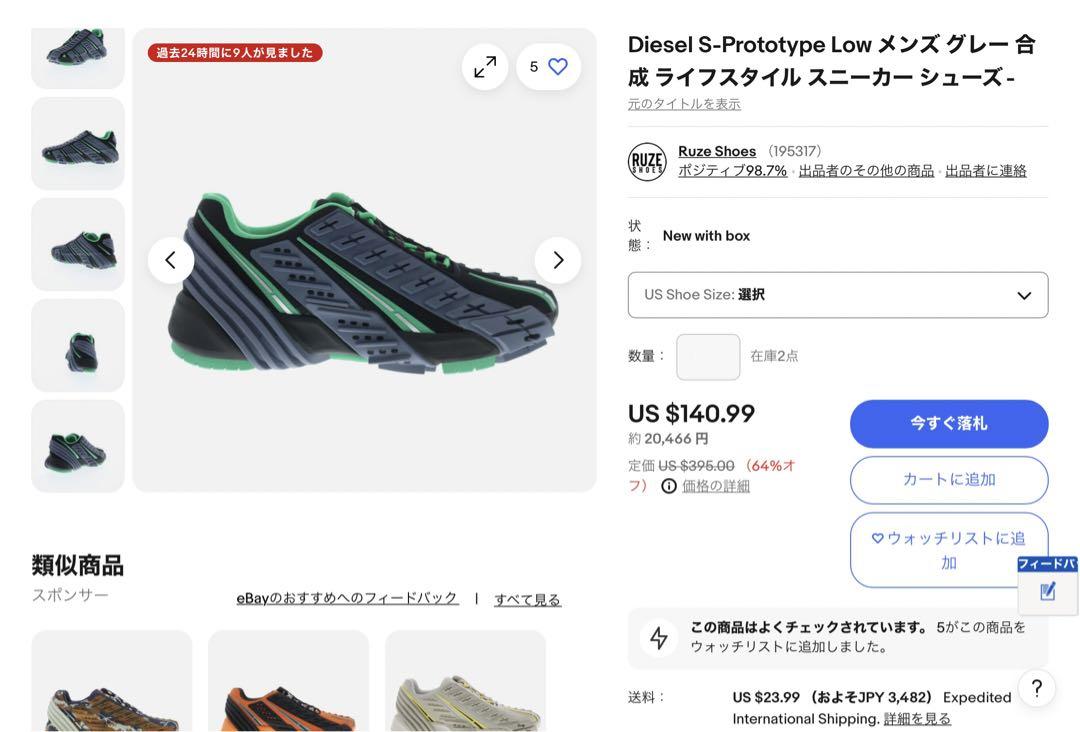 DIESELディーゼル新品未使用27cm S-PROTOTYPE LOW