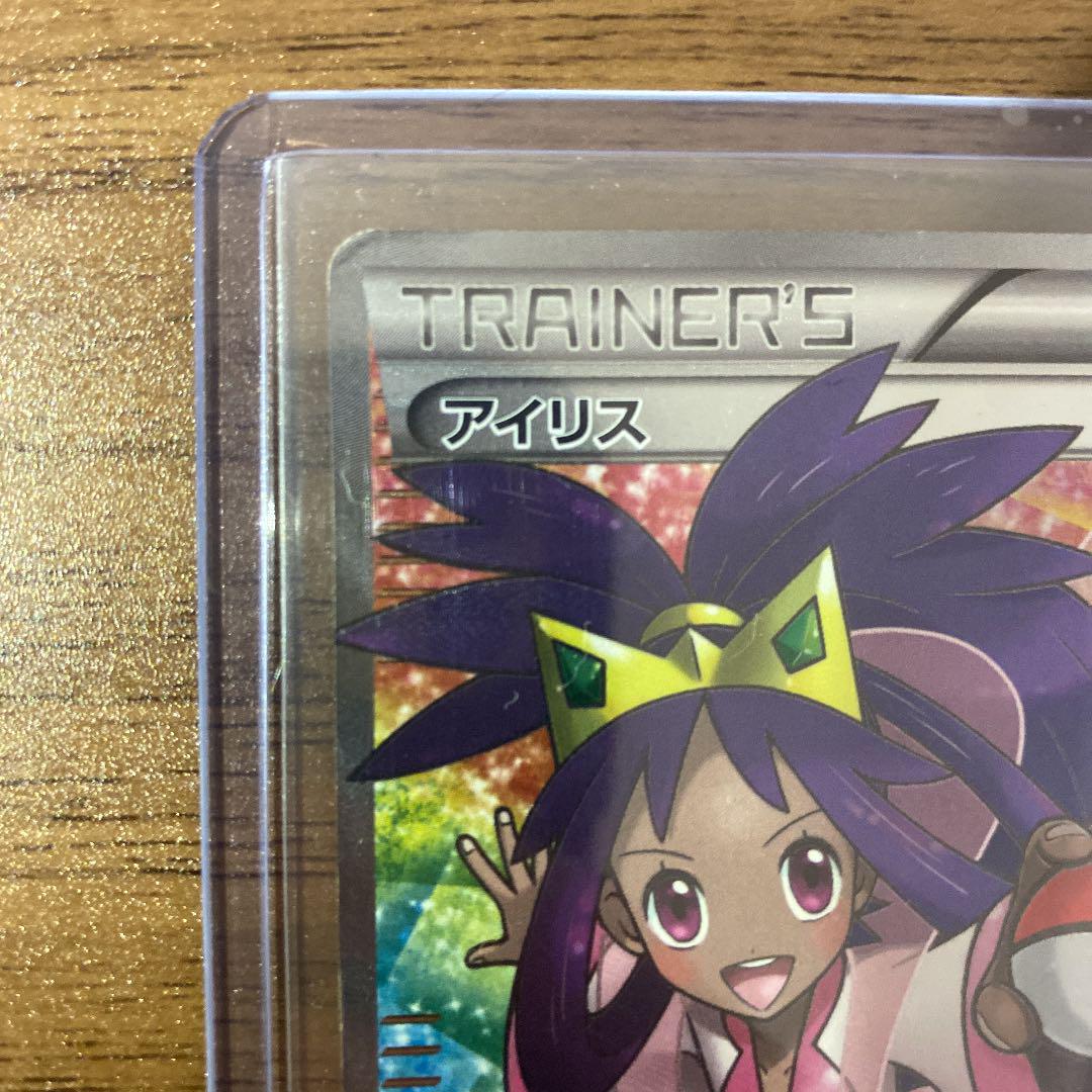 SALE品質保証 綾鷹 BW9 082 076 oFhYP-m59461612399 様専用 ポケモンカードゲーム アイリスSR NEW