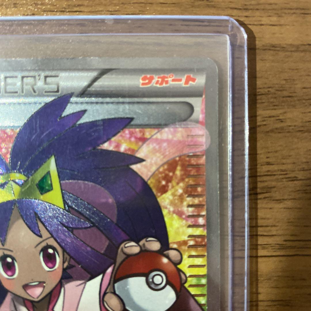 SALE品質保証 綾鷹 BW9 082 076 oFhYP-m59461612399 様専用 ポケモンカードゲーム アイリスSR NEW