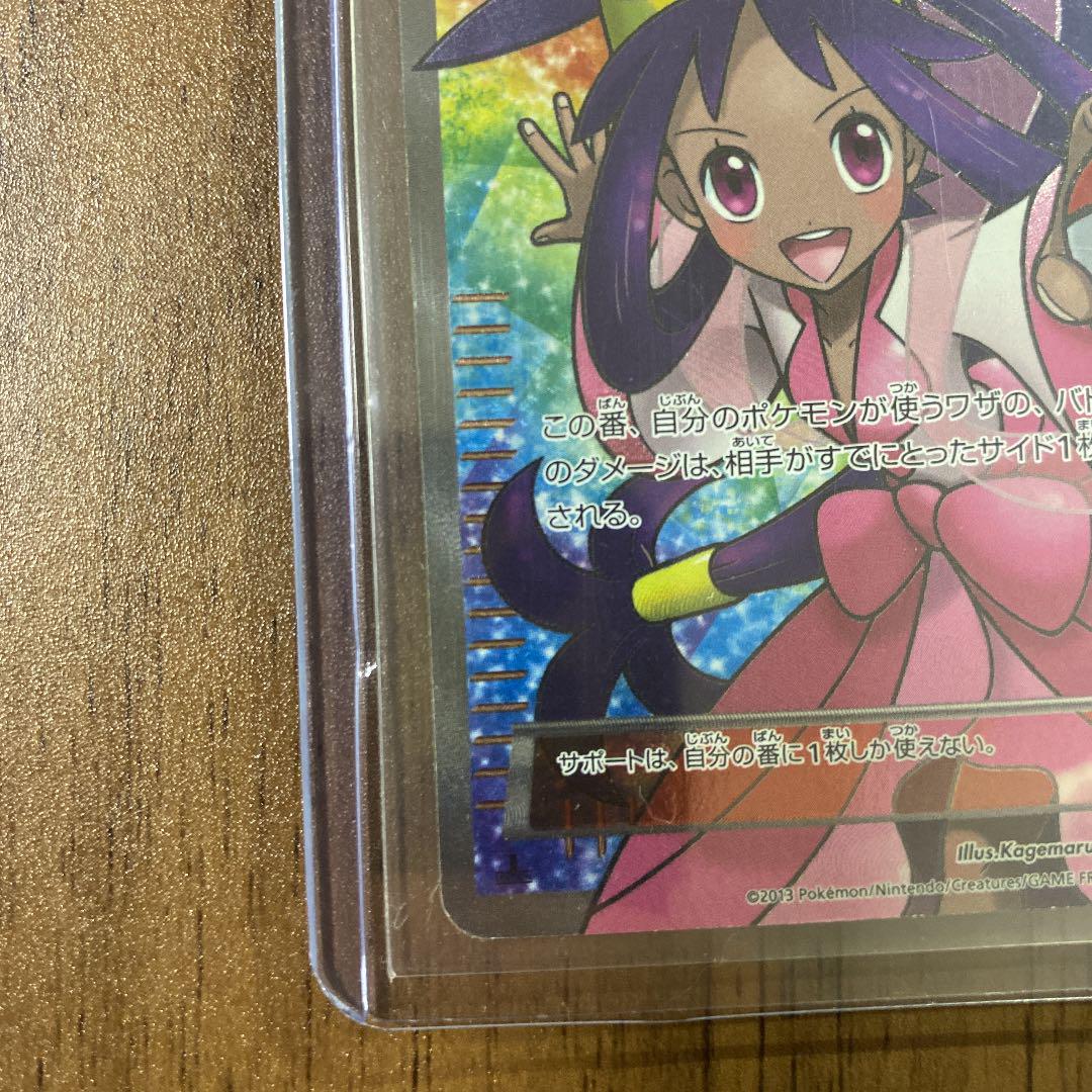 SALE品質保証 綾鷹 BW9 082 076 oFhYP-m59461612399 様専用 ポケモンカードゲーム アイリスSR NEW