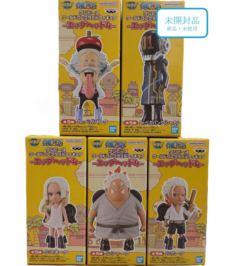 ワンピース ワールドコレクタブルフィギュア-エッグヘッド5- 全５種コンプリート Amazon.co.jp: ワンピース ワールドコレクタブルフィギュア