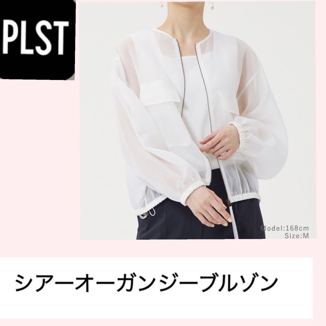 PLST シアーガウン ホワイト S