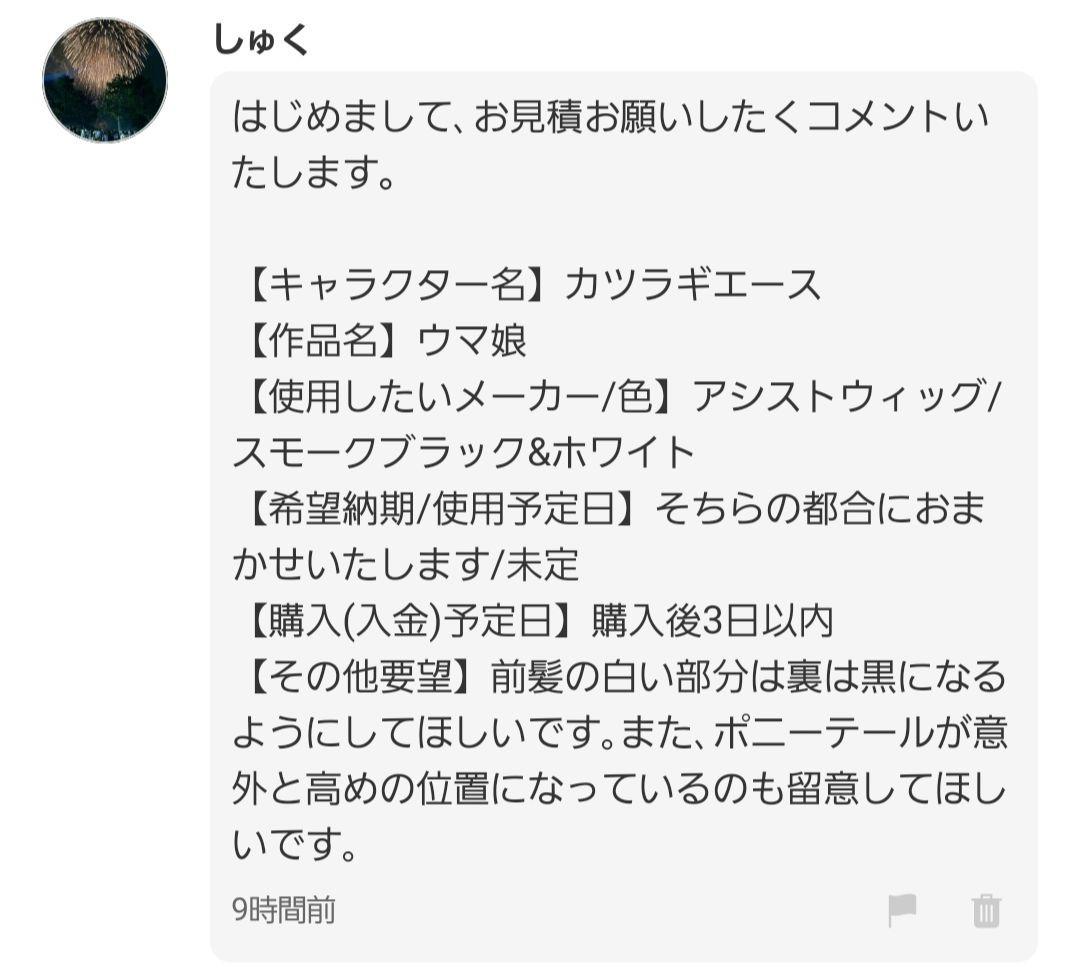 しゅくページ