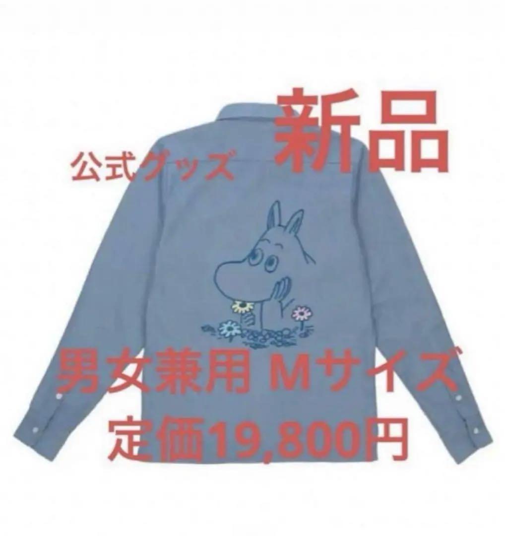 新品 ムーミン 公式 刺繍 ワークシャツ ユニセックス Mサイズ 公式グッズ