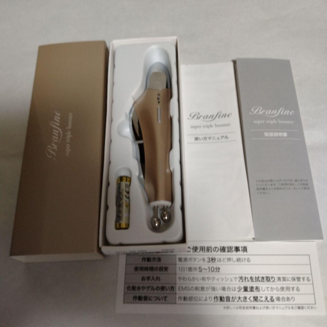 美品 ブランフィーネトリプルブースター ブランフィーネ スーパートリプルブースター[EMS美顔器] ブラン