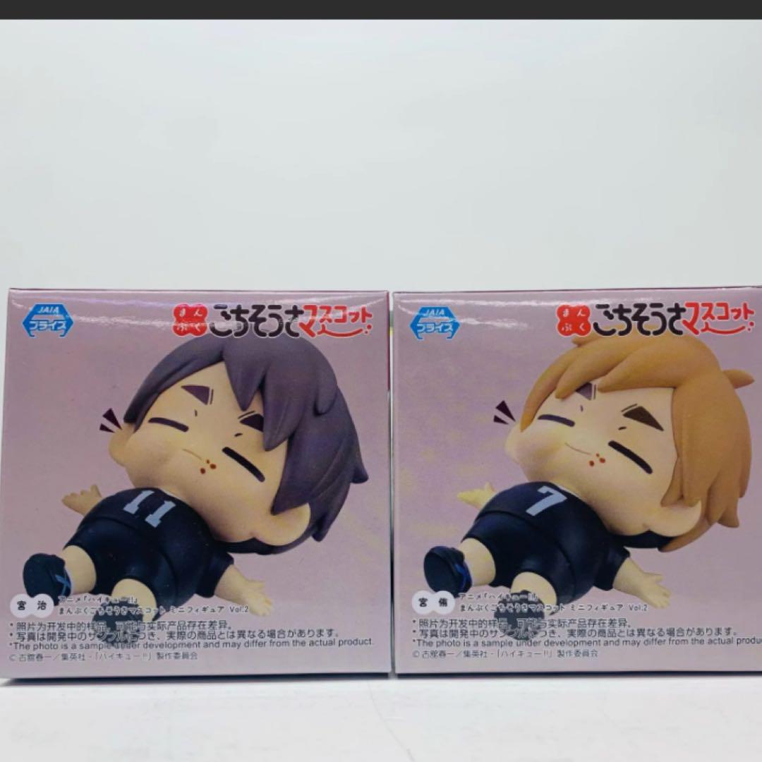 ハイキュー！！ まんぷくごちそうさマスコット Vol.2 宮治 宮侑