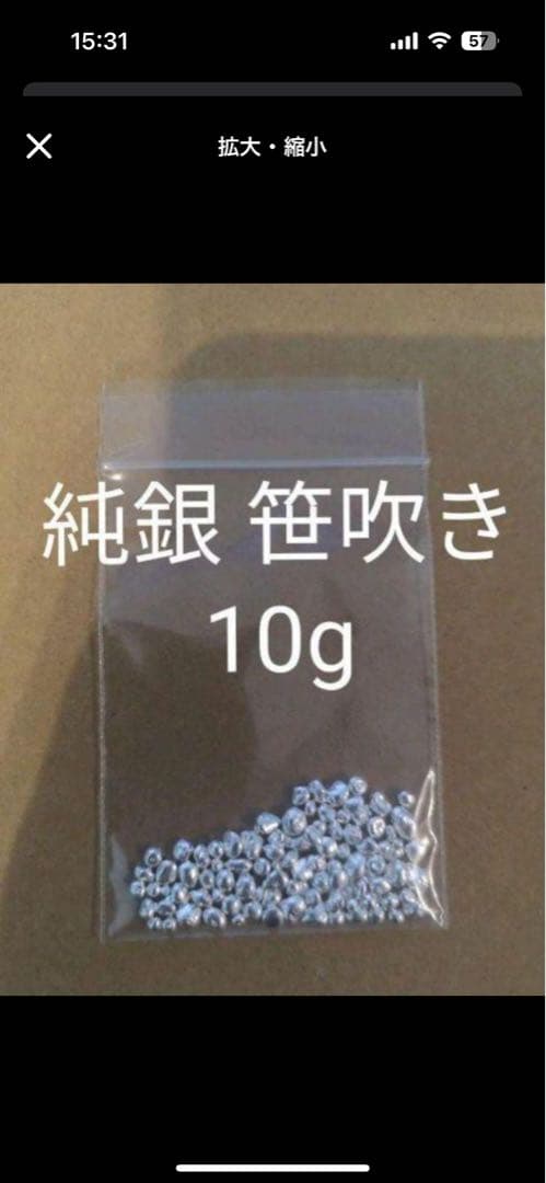 純銀 笹吹き 300g