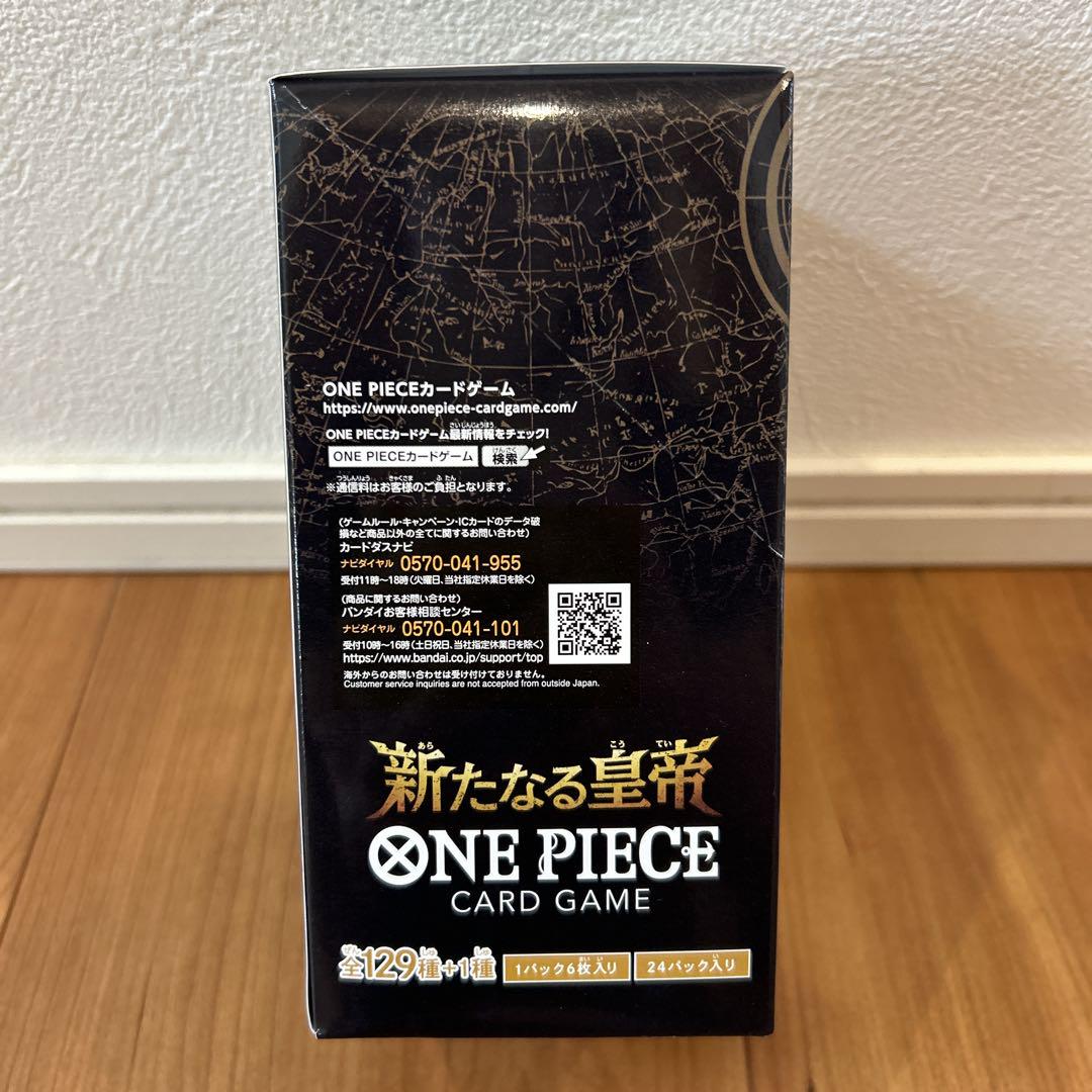 新品未使用テープ付き　ワンピース　新たなる皇帝【OP-09】24パック1セット