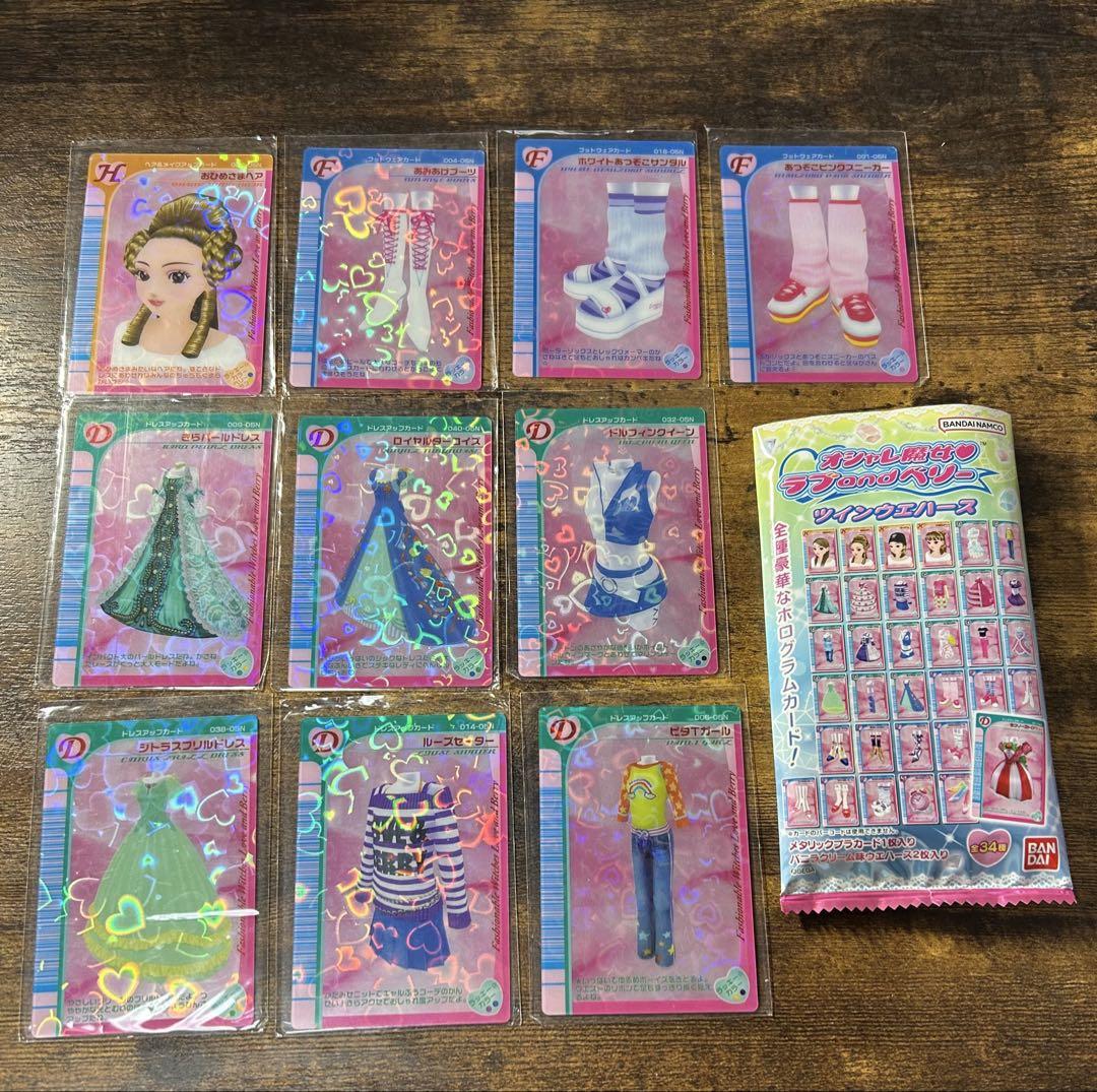 オシャレ魔女ラブandベリー ウエハース カード10枚まとめ売り