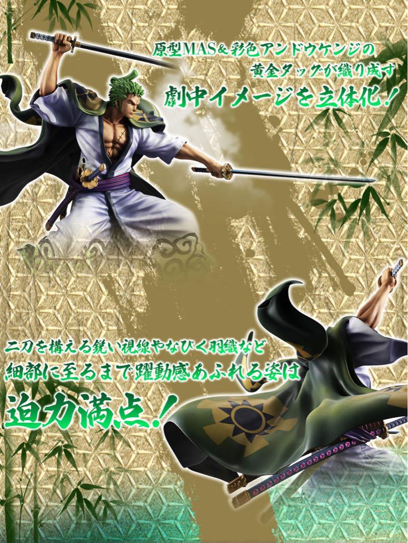 P.O.Pワンピース “Warriors Alliance” ゾロ十郎
