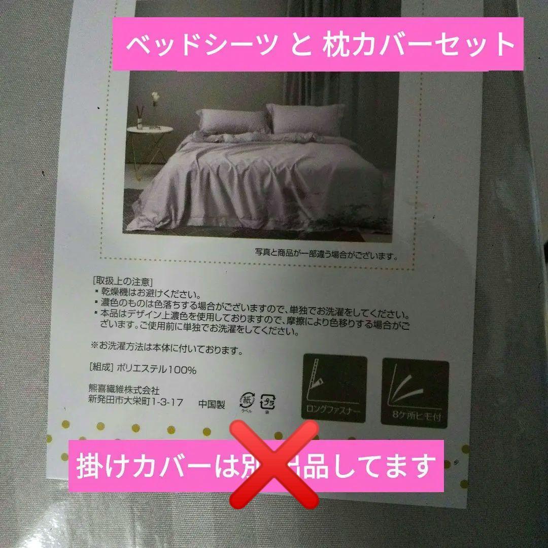 サテン 調ベッドシーツと枕カバーセット