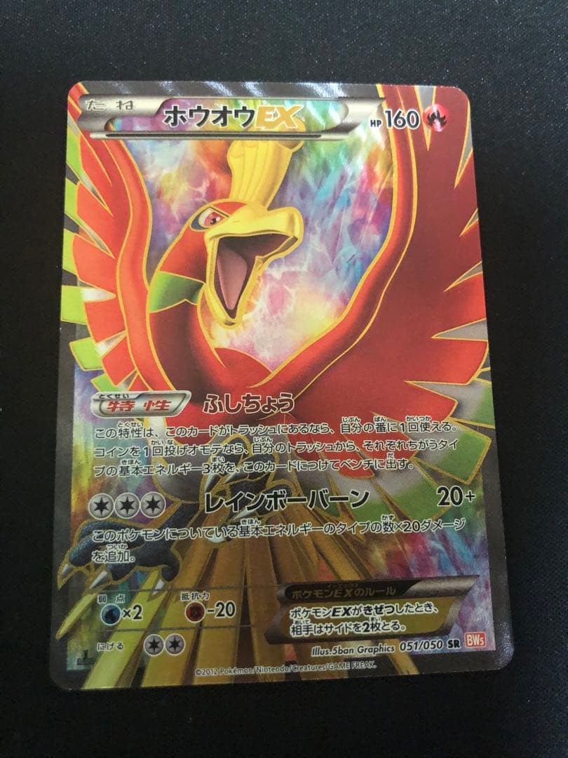 公式ショップ】 ホウオウEX SR 1st 1枚 その他 - ratingseguros.com.br