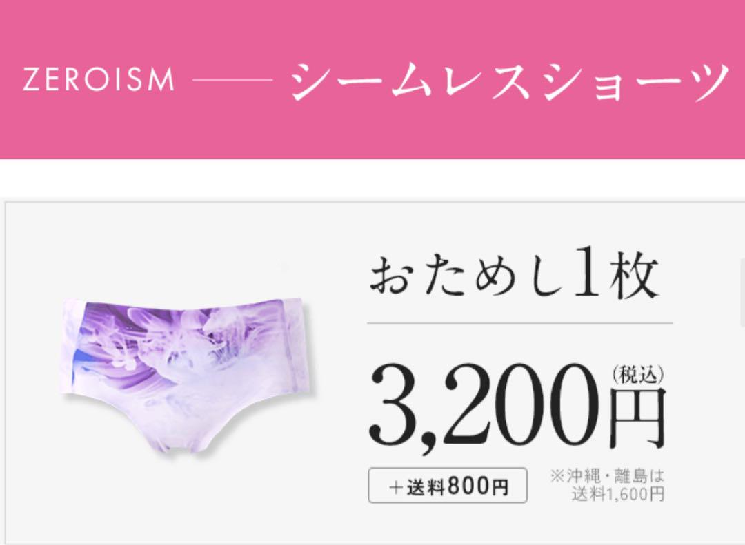 【新品】DR METHOD ドクターメゾットMサイズ　2点セット 楽天市場】＼シリーズ累計200万枚突破／「ZEROISM ゼロイズム