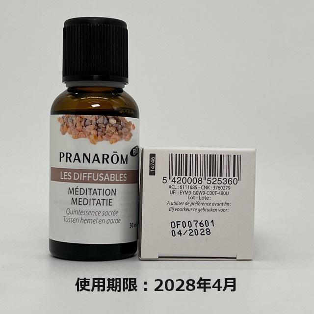 cocoro様　プラナロム 「メディテーション」 BIO 30ml ×2本