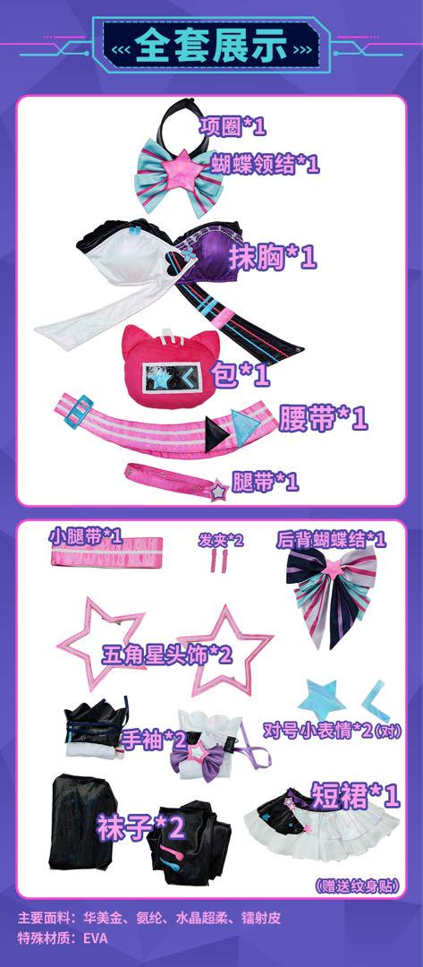 ミューズダッシュ　MUSE DUSH 初音ミクコラボ　コスプレ衣装ウィッグ追加可
