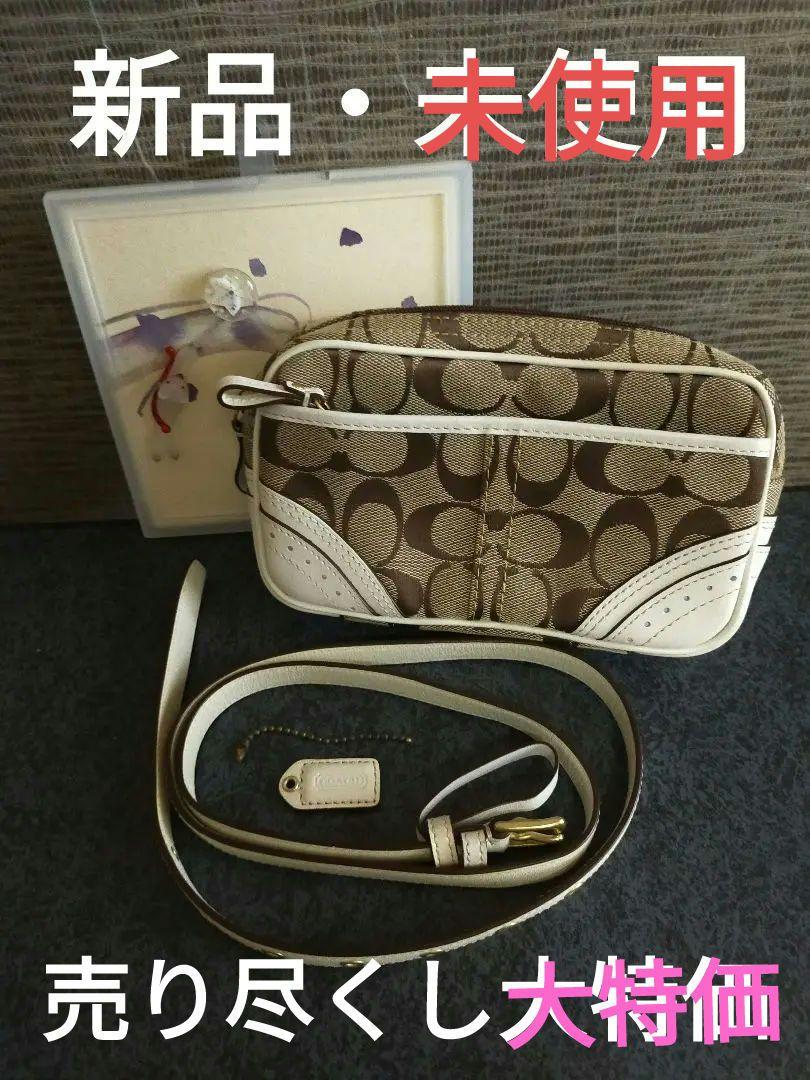 【連休特別価格！！】 COACH ウェストポーチ 未使用品