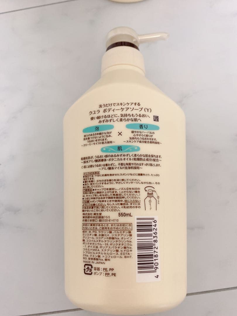 希少希少資生堂 クユラ ボディーケアソープ 心やすらぐ香り 12本