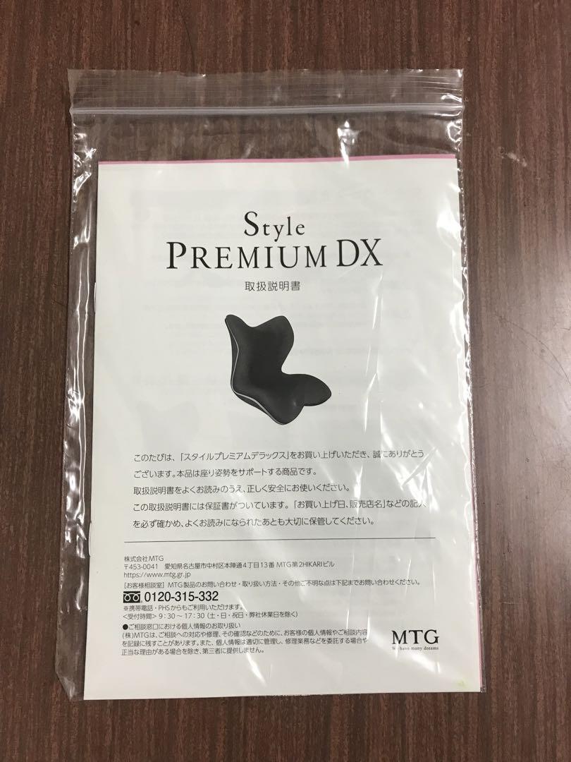 矯正用品・補助ベルト MTG style PREMIUM DX