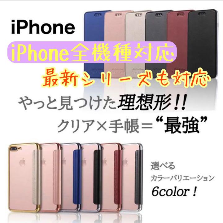 クリア手帳】最新✨iPhone14シリーズ✨背面クリア手帳ケースポケット付き - メルカリ クリア手帳】最新✨iPhone14シリーズ✨背面クリア手帳ケースポケット付き - メルカリ