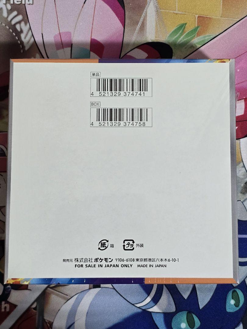 ポケモンカード 熱風のアリーナ 4BOX まとめ売り