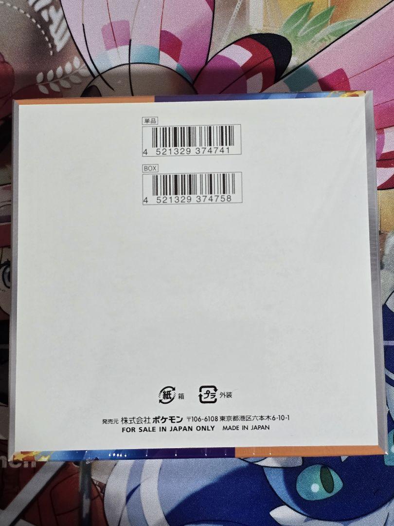 ポケモンカード 熱風のアリーナ 4BOX まとめ売り