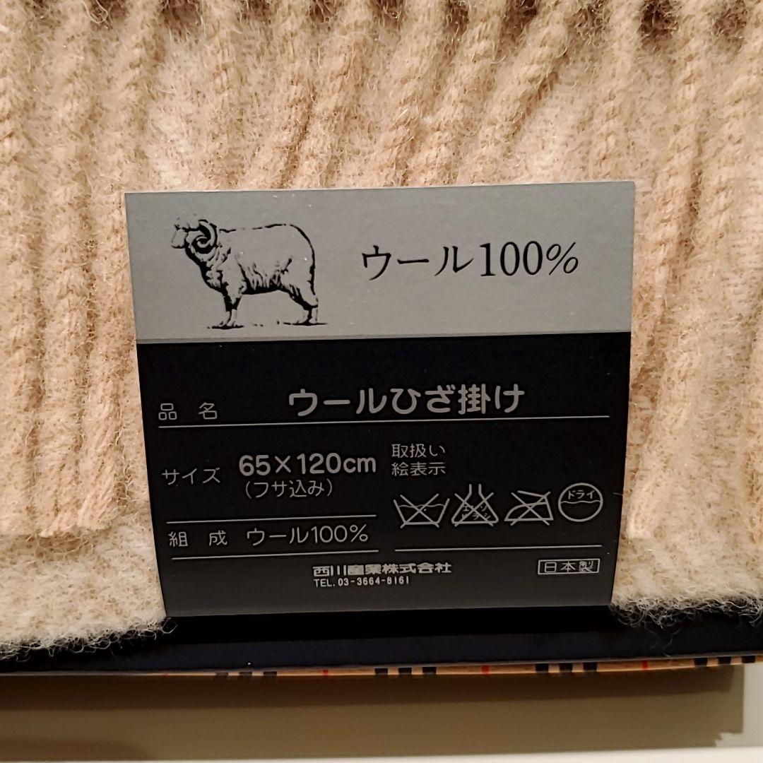 【新品】BURBERRY ウールひざ掛け