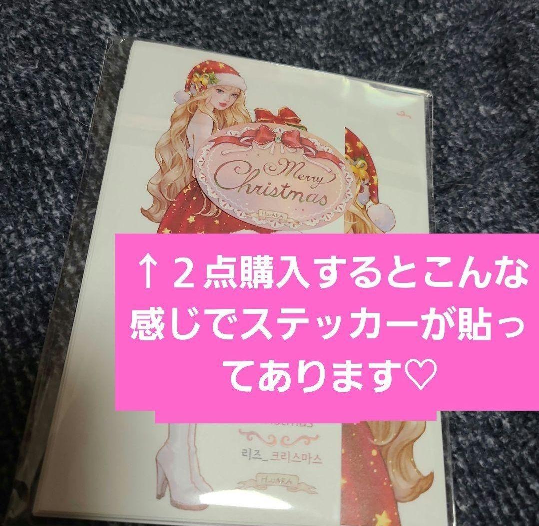 hwara様 ステッカー　クリスマス 2024年 10枚