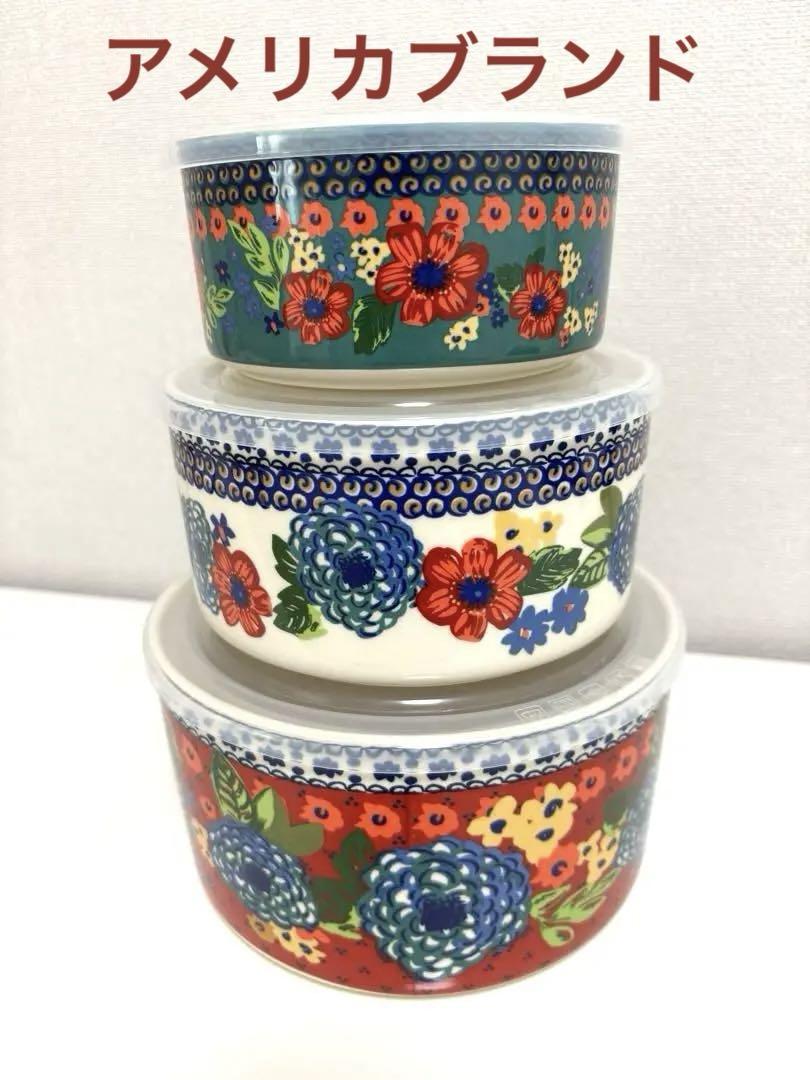 【アメリカブランド・限定色】花柄 蓋つき陶器食品保存容器3個セット まとめ収納可
