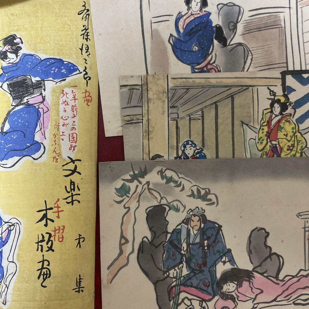 絵葉書手摺木版 文楽座 タトウ 斎藤清次郎３枚セット