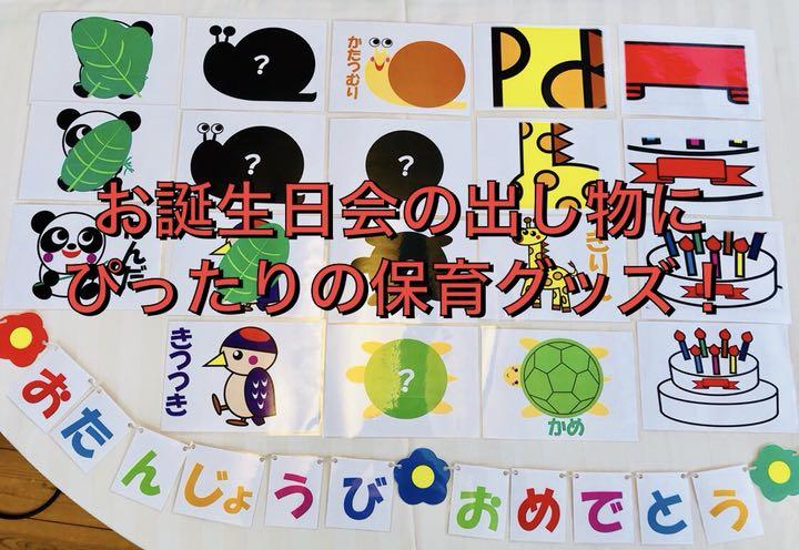 メルカリ ミニサイズ 保育園のお誕生会で使える色々出し物シアター クラフト 布製品 1 600 中古や未使用のフリマ メルカリ ミニサイズ 保育園のお誕生会で使える色々出し物シアター クラフト 布製品 1 600 中古や未使用のフリマ