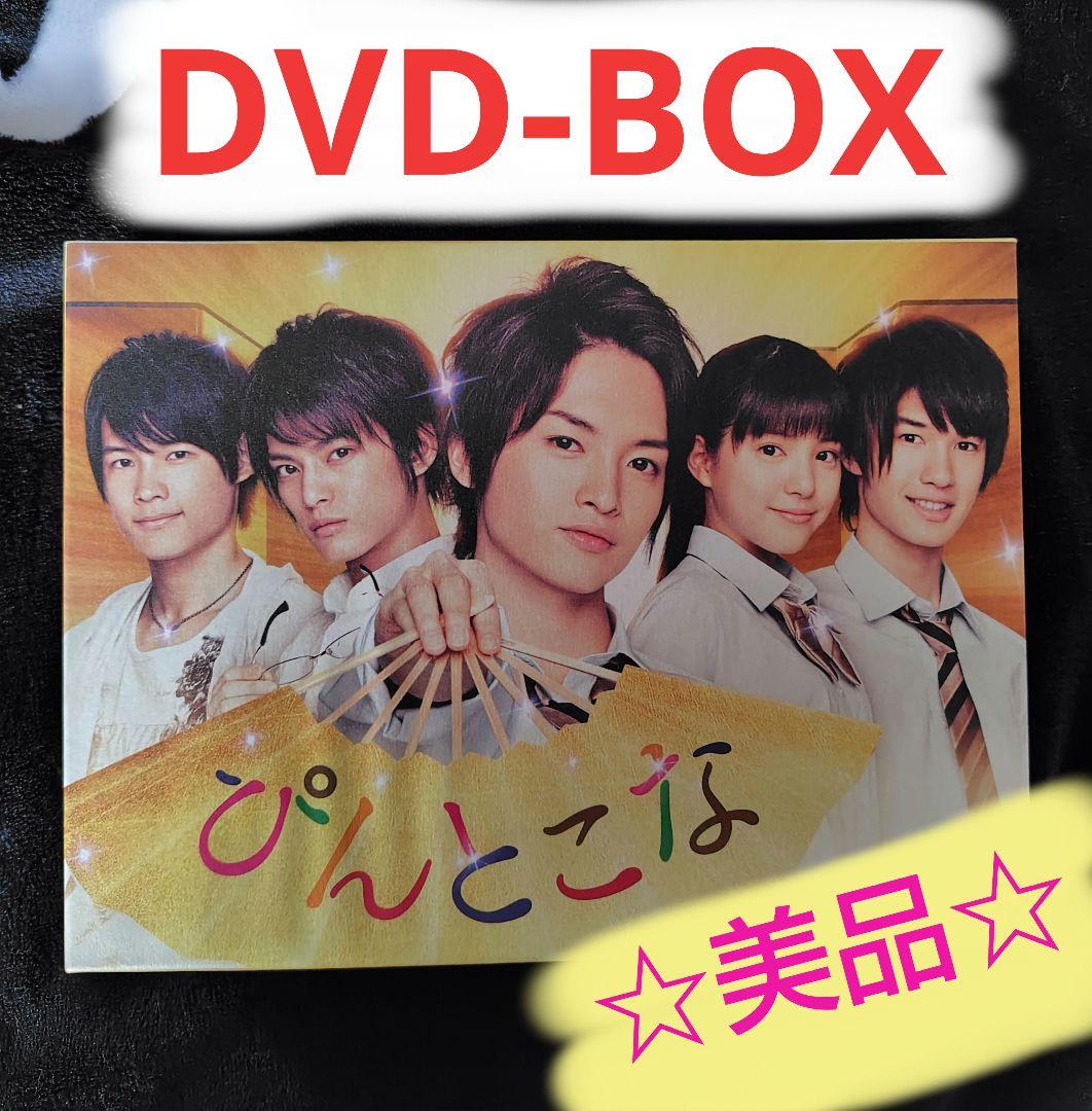 ☆美品☆　ぴんとこな DVD-BOX〈8枚組〉玉森裕太　ジェシー　松村北斗