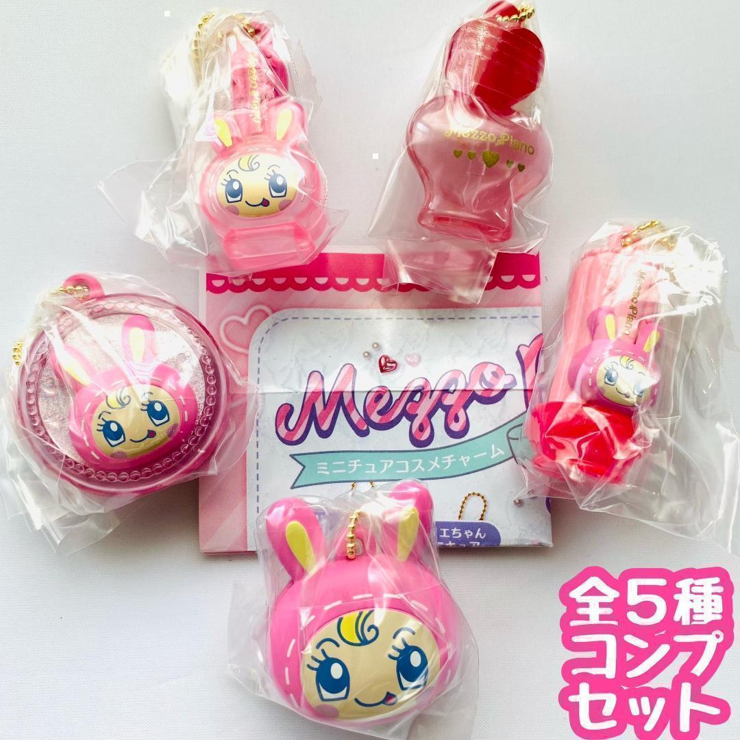 mezzo piano - マクドナルド ハッピーセットのおもちゃ